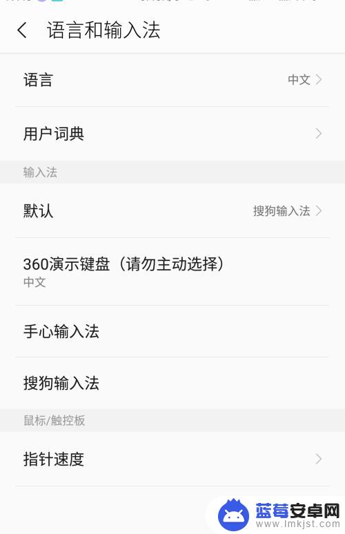 用手机如何更换输入法 手机输入法如何切换