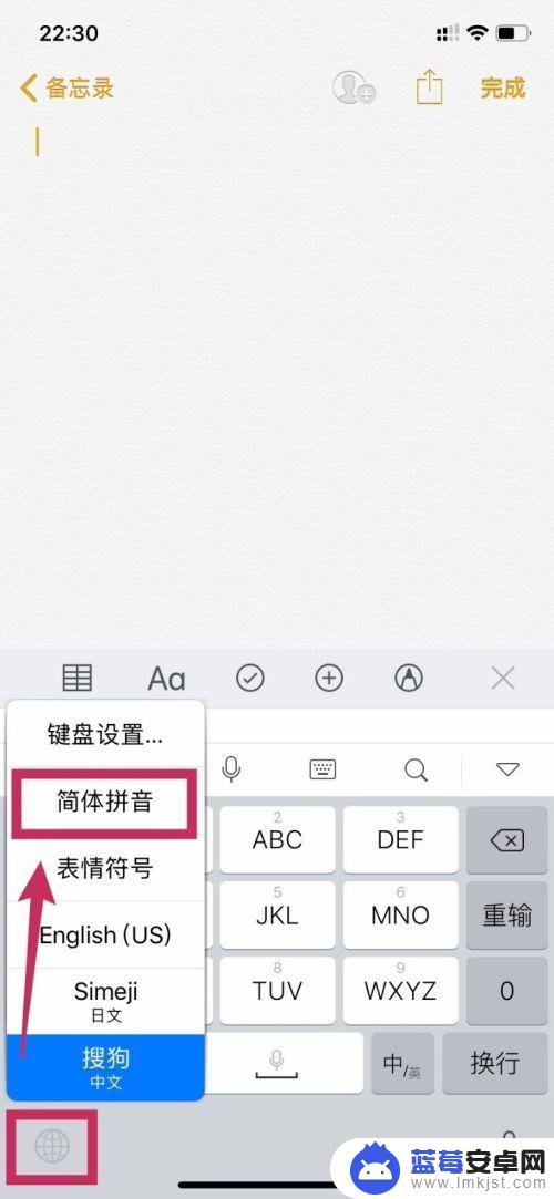 苹果手机音调怎么标 iPhone输入法如何显示拼音声调