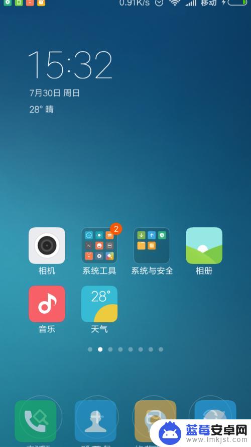 iphone的日历怎么记录天数 手机如何记录日期