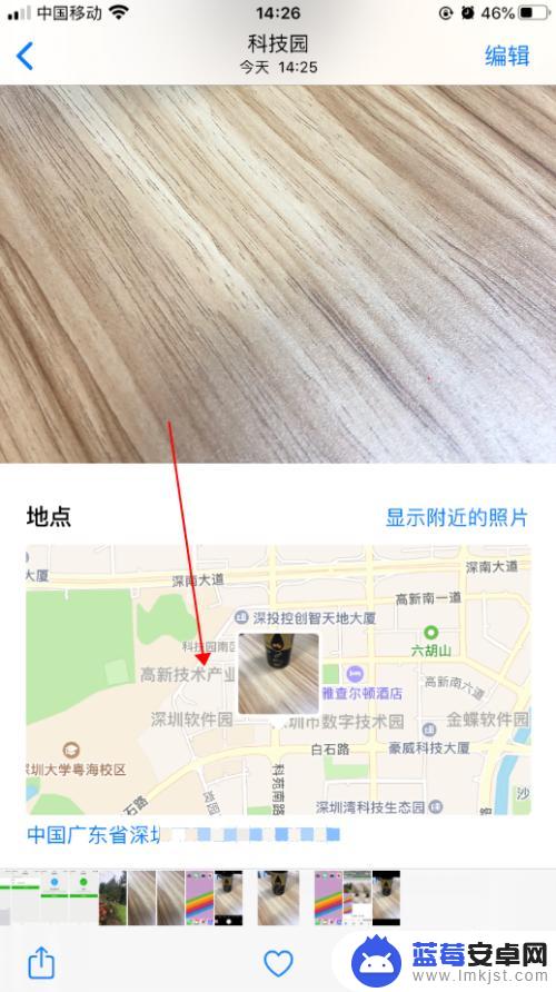 苹果手机如何看照片的地址 iPhone苹果手机怎么查看照片的拍摄地理位置