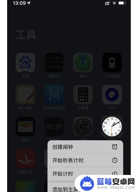 苹果手机屏幕时钟 苹果手机桌面时钟显示时间不准