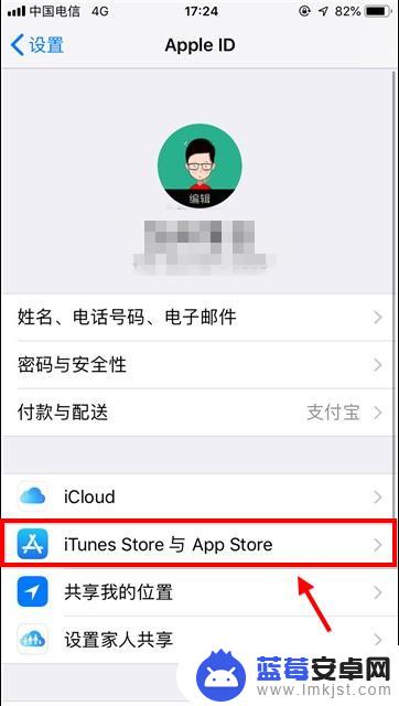 苹果手机怎么换商店 苹果手机怎么设置Apple Store为中国商店