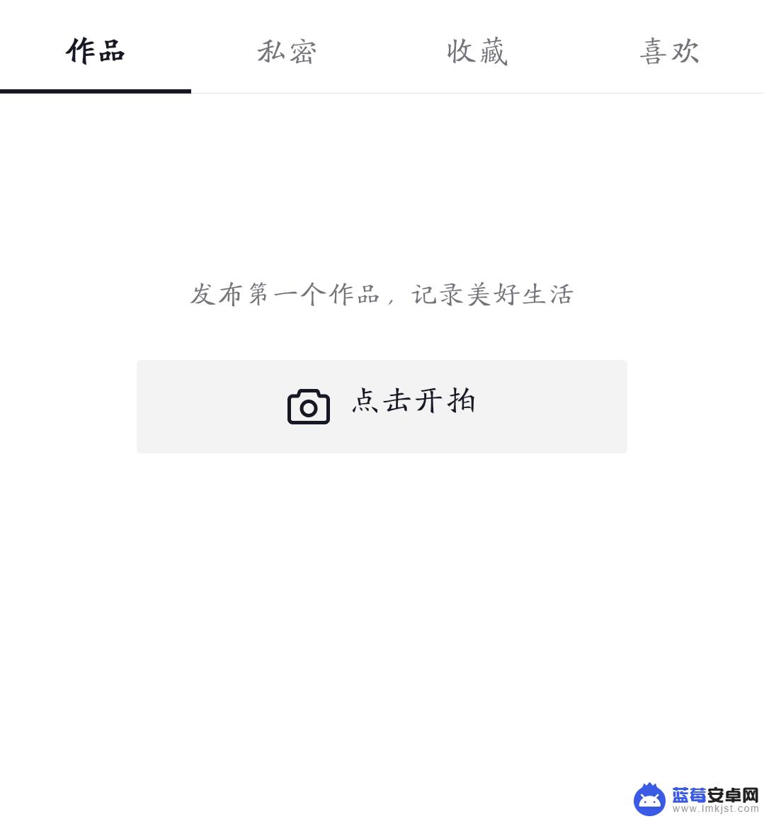 抖音礼物展馆如何设置私密 抖音展馆怎么设置私密