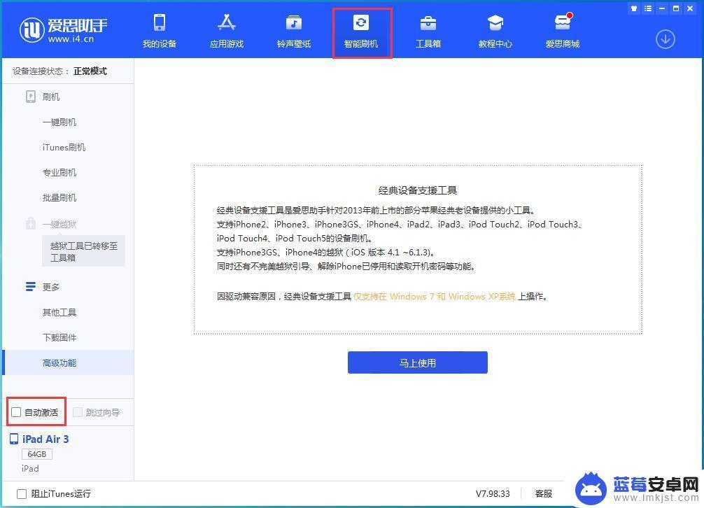 苹果手机如何升级15.4 iOS 15.4 正式版一键升级方法