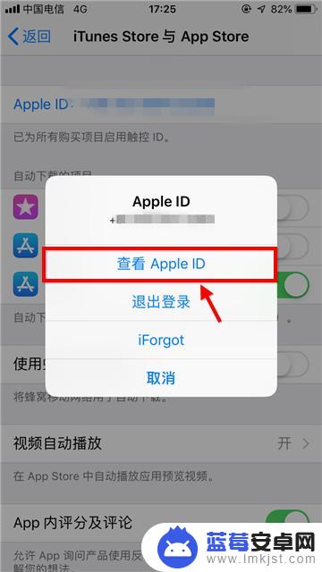 苹果手机怎么换商店 苹果手机怎么设置Apple Store为中国商店