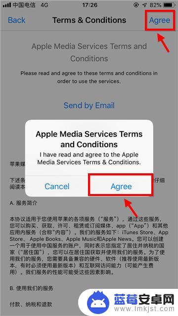 苹果手机怎么换商店 苹果手机怎么设置Apple Store为中国商店