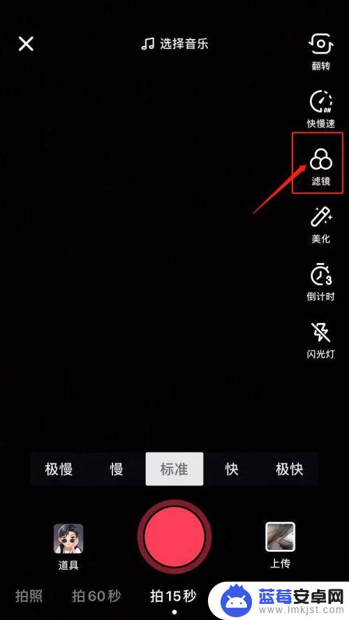 苹果手机抖音美化怎么设置 抖音美颜效果如何调整