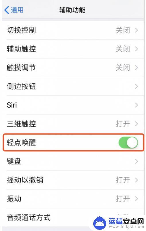 苹果x手机更换屏幕后抬起唤醒功能不灵 iPhone X 轻点唤醒功能不起作用