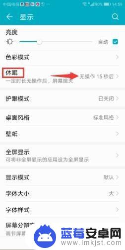 华为调节手机亮屏时间 华为手机如何延长亮屏时间