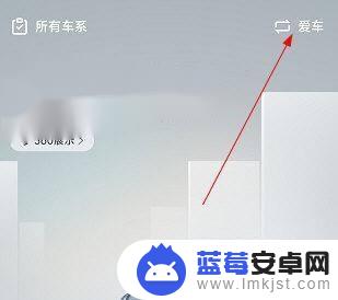 吉利汽车手机app怎么关联车辆 吉利汽车APP车辆绑定指南