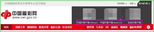 苹果手机如何安装双色球 双色球手机客户端安装指南和注意事项