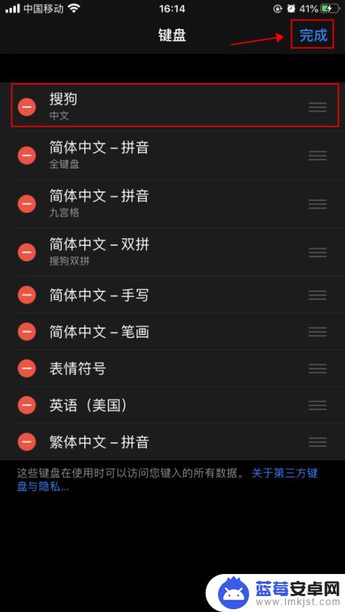 苹果手机怎么增加搜狗 iPhone苹果手机怎么安装搜狗输入法