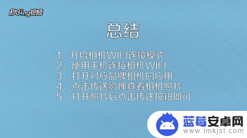 怎么把相机的照片传到手机 相机照片直接传到手机