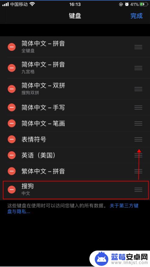 苹果手机怎么增加搜狗 iPhone苹果手机怎么安装搜狗输入法