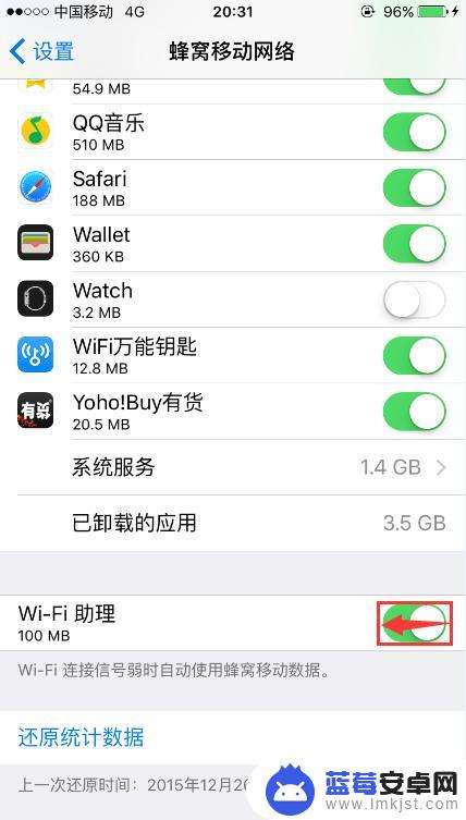 iphone自动切换wifi怎么关 苹果手机WiFi信号弱如何切换至运营商网络