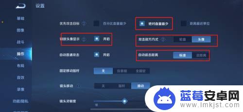 手机游戏王者荣耀怎么设置 王者荣耀2022最佳操作设置建议