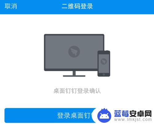 怎样用手机来看钉钉 钉钉网页版怎么注册账号