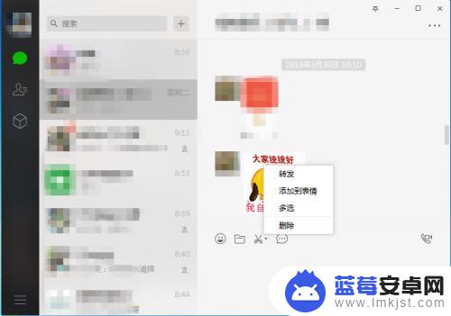 怎么把微信动态表情包保存到电脑 微信电脑版保存GIF表情包方法