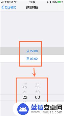 苹果手机静音如何更改时间 iPhone苹果手机特定时间自动进入静音模式的设置方法