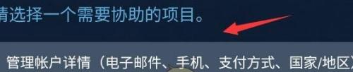 手机怎么改steam邮箱 Steam手机版邮箱修改步骤