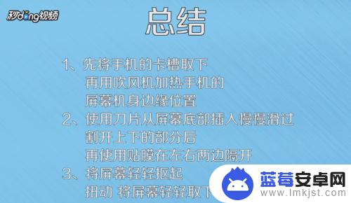 乐视2手机如何换外屏图 乐视手机拆机教程