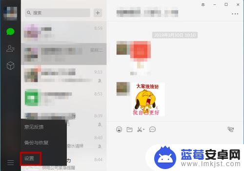 怎么把微信动态表情包保存到电脑 微信电脑版保存GIF表情包方法