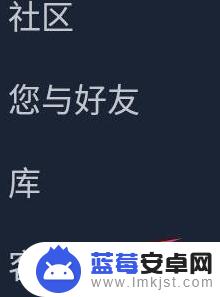 手机怎么改steam邮箱 Steam手机版邮箱修改步骤