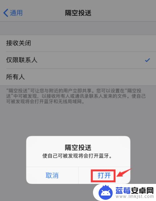 苹果手机怎么照片隔空投送 iPhone苹果手机如何使用隔空投送功能传送图片