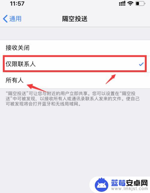 苹果手机怎么照片隔空投送 iPhone苹果手机如何使用隔空投送功能传送图片