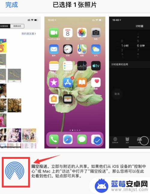 苹果手机怎么照片隔空投送 iPhone苹果手机如何使用隔空投送功能传送图片