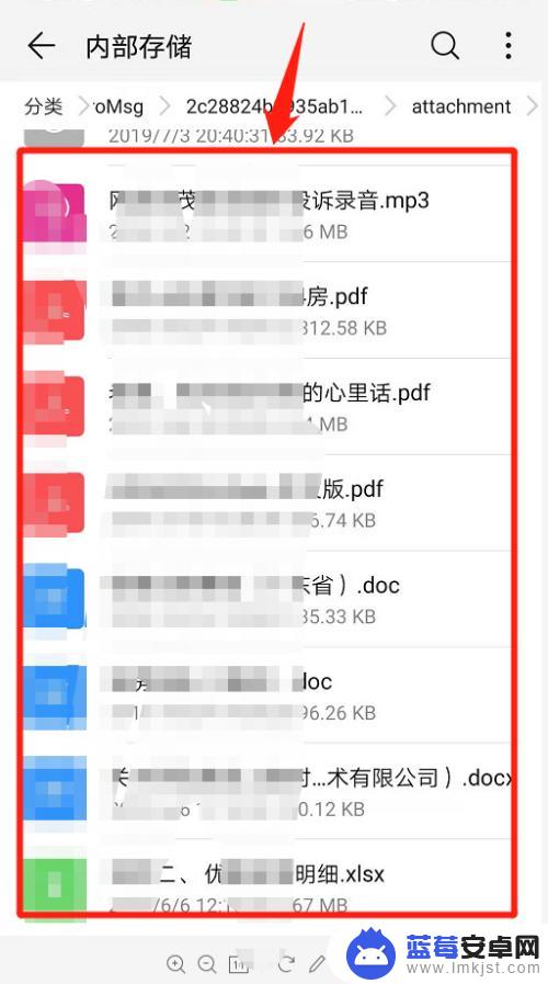 手机微信中文件保存在哪里 微信文件默认保存在手机的哪个文件夹