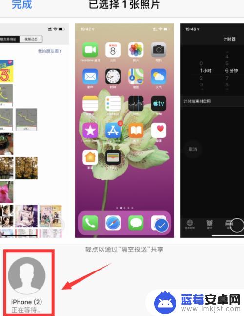 苹果手机怎么照片隔空投送 iPhone苹果手机如何使用隔空投送功能传送图片