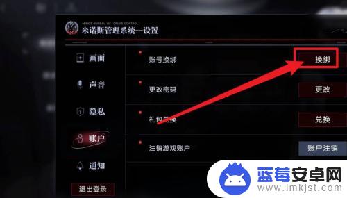 无期迷途怎么切换账号 无期迷途账号换绑教程