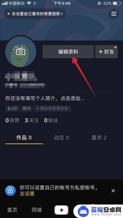 抖音设置名称技巧(抖音设置名称技巧怎么设置)