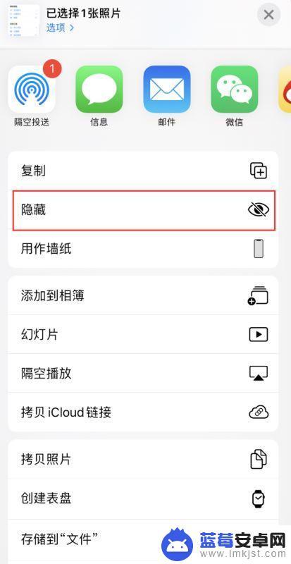 怎么苹果手机隐藏图片 苹果iPhone如何隐藏照片