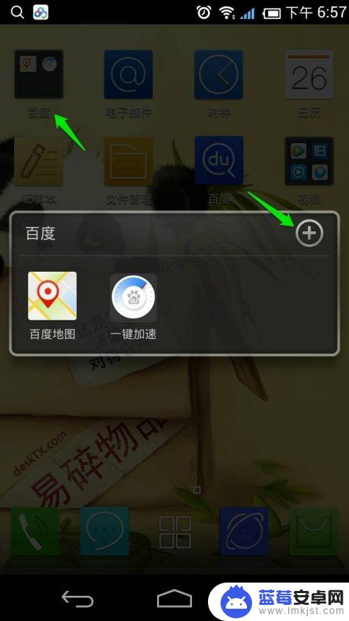 如何添加手机桌面文件夹 手机桌面文件夹操作步骤