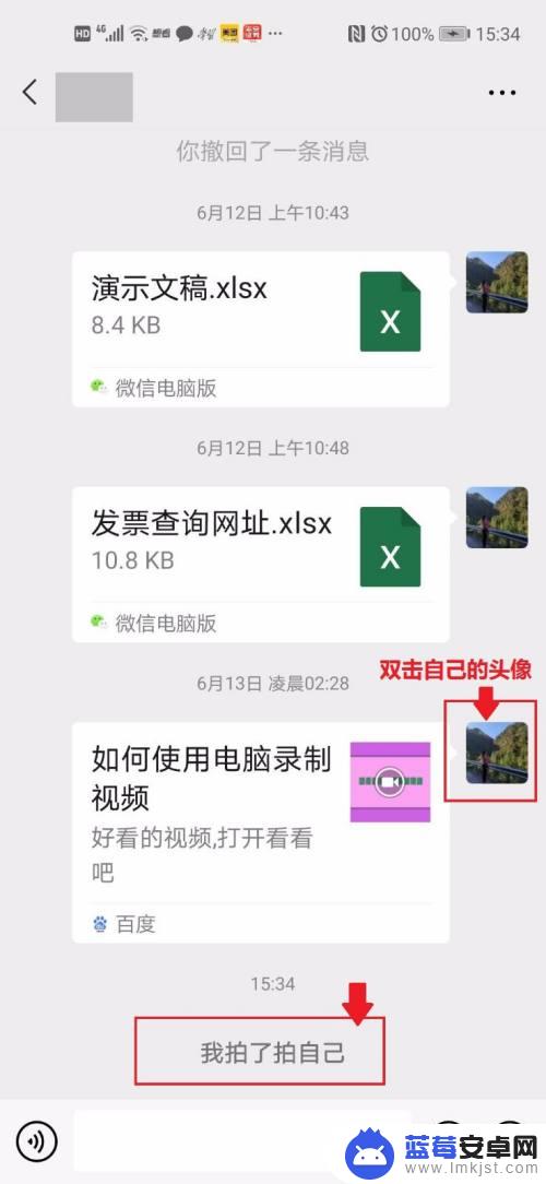 手机微信拍了你一下怎么弄 微信提示拍了拍你怎么出现的