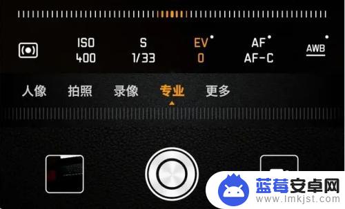 荣耀手机相机怎么把 华为荣耀手机相机专业模式设置