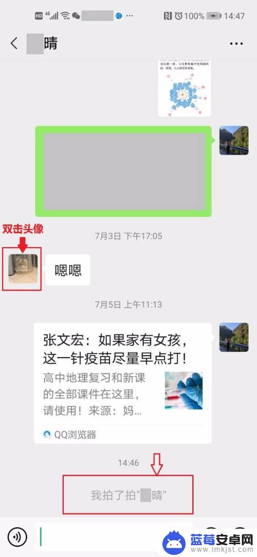 手机微信拍了你一下怎么弄 微信提示拍了拍你怎么出现的