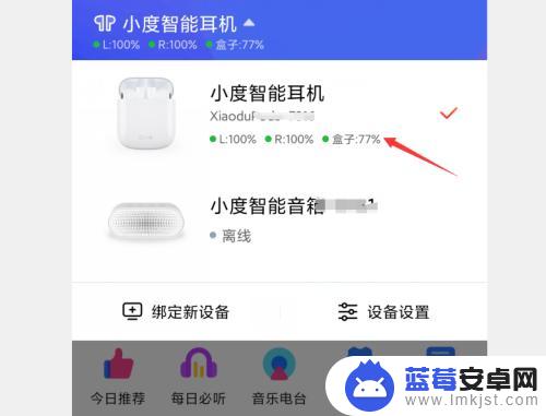 小杜手机怎么充电 小度智能蓝牙耳机连接新设备时的注意事项