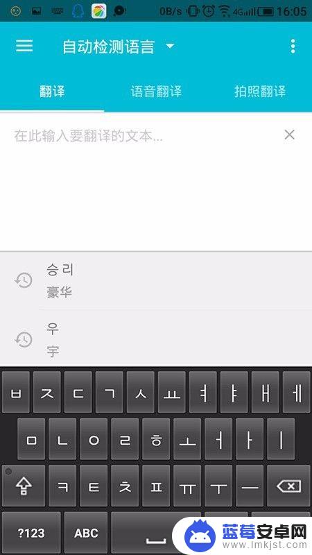 手机韩文键盘怎么打字 安卓手机如何输入韩语