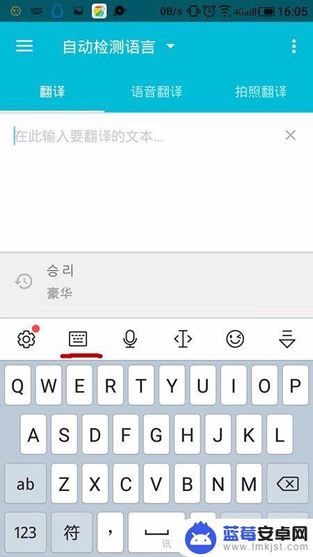 手机韩文键盘怎么打字 安卓手机如何输入韩语