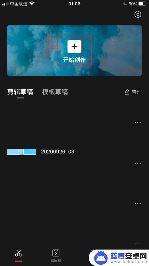 手机怎么删除音乐视频 剪映去除视频中的音乐教程