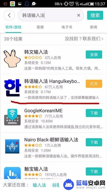 手机韩文键盘怎么打字 安卓手机如何输入韩语