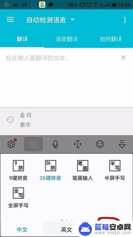手机韩文键盘怎么打字 安卓手机如何输入韩语