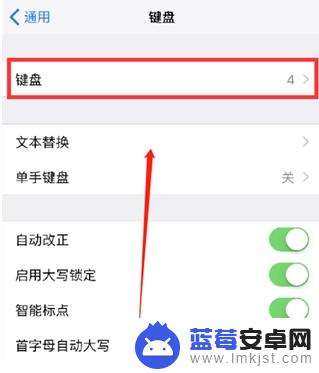 怎么设置手机手写键盘图片 iPhone12手写键盘教程