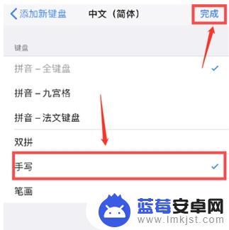 怎么设置手机手写键盘图片 iPhone12手写键盘教程