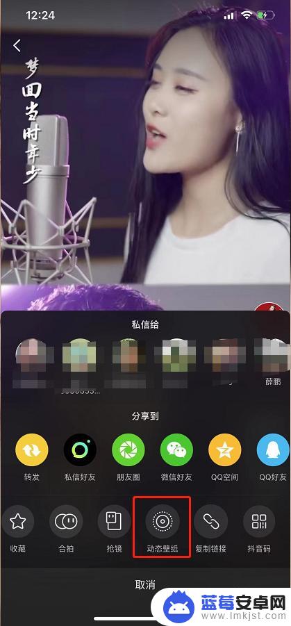 怎么把苹果手机里的视频设置成动态壁纸 iPhone视频动态壁纸设置方法