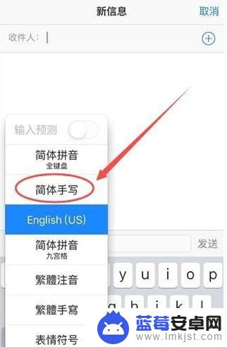 怎么设置手机手写键盘图片 iPhone12手写键盘教程