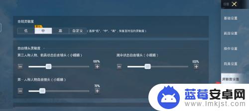 和平精英怎么6倍镜压的稳 6倍镜压枪灵敏度调整步骤